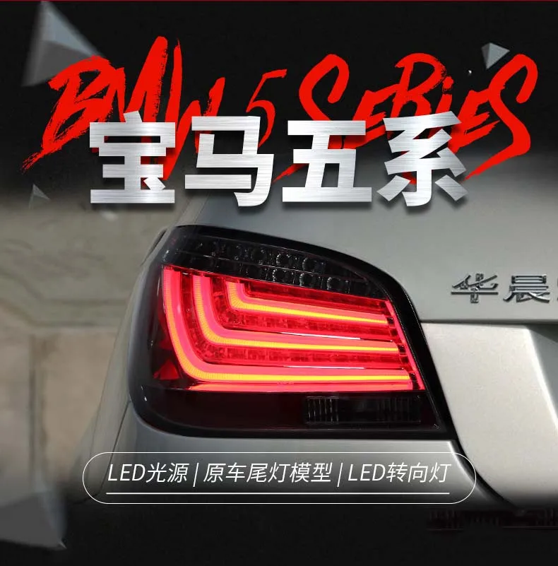 

Car Accessories LED Taillight Assembly Lighting Brake Reverse Parking Running Turn Signal Lamp For BMW 5 Series E60 2003-2009