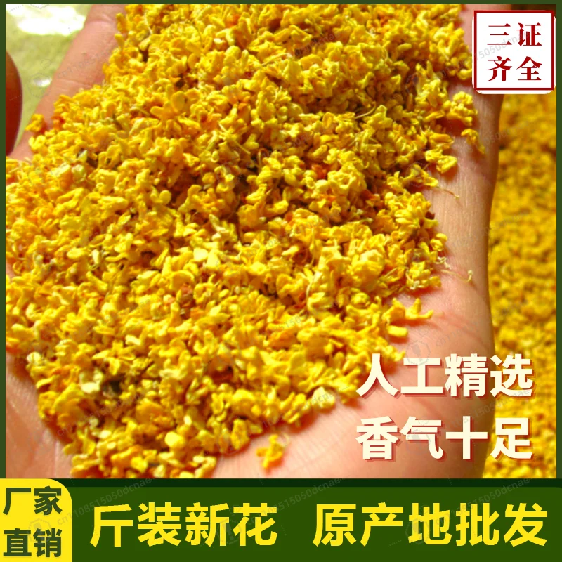 

Dried osmanthus specialty grade strong fragrance，suitable for foot therapy,foot bath props shooting, commercial and household