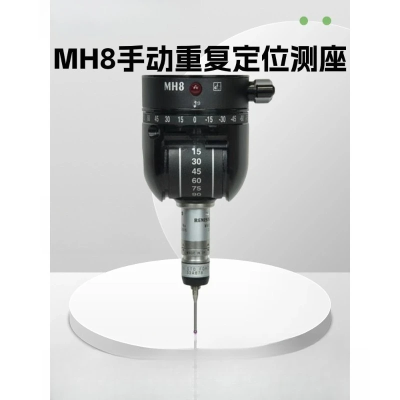 Manual Indexable CMM Probe Head For MH8,Manual Probe Holder For 3‑Coordinate Measuring Machine