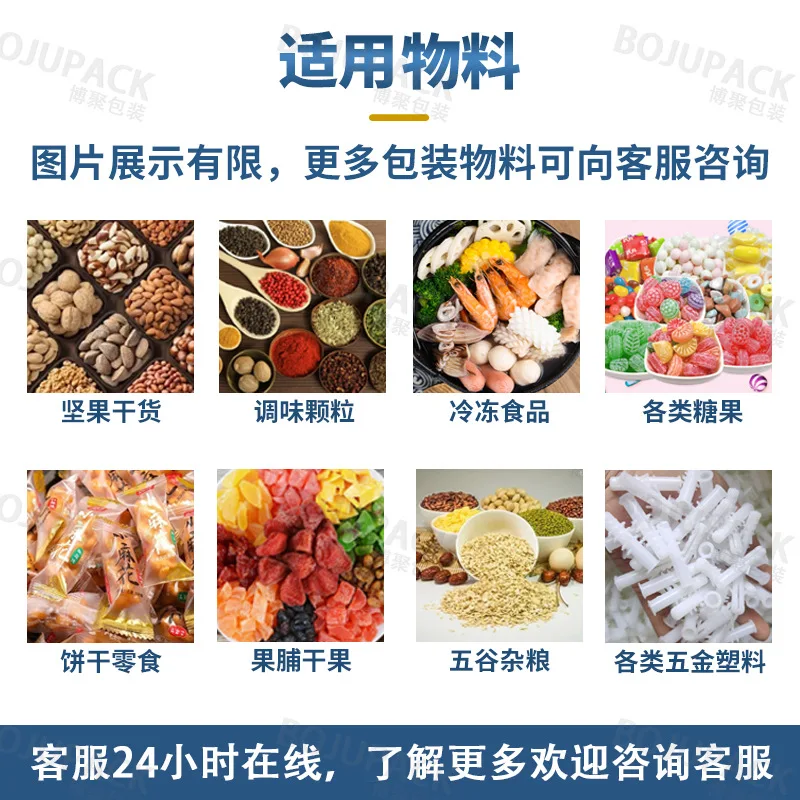 Small hand-held bag, pea and broad bean measuring cup packaging machine, fully automatic measuring pine nuts, melon seeds