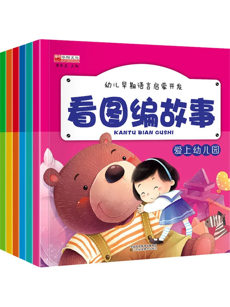 

Книга-альбом Winshare: Рассказы по картинкам, 6 томов в комплекте