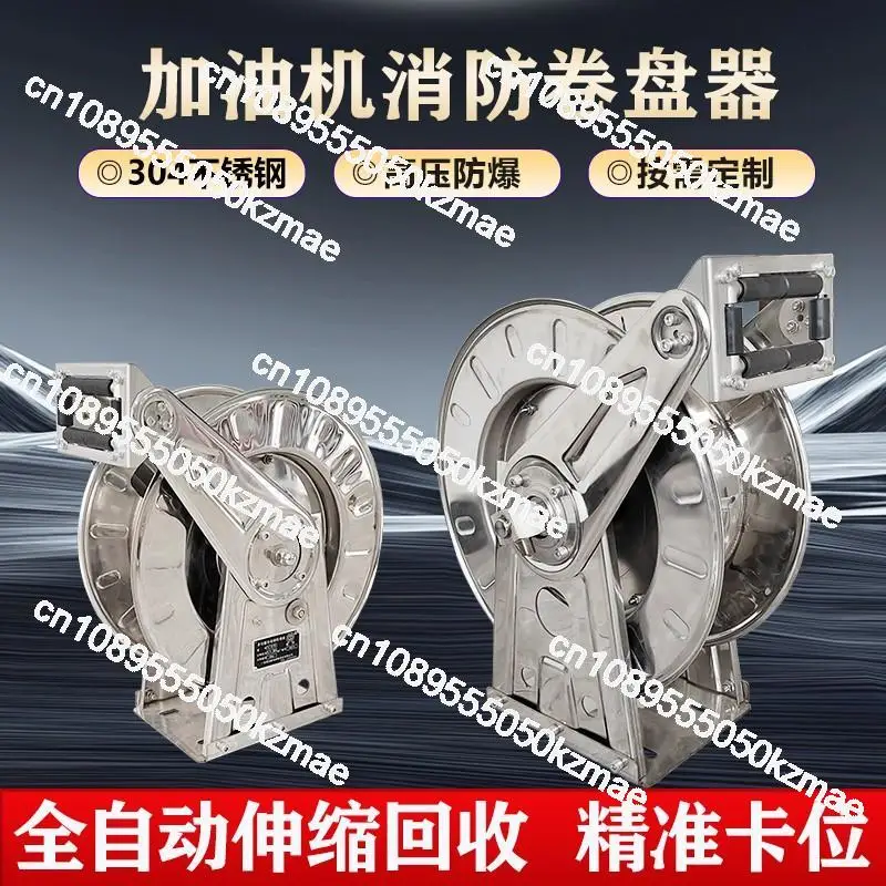 

304 stainless steel pipe reel fire water pipe refueling machine reel car wash high pressure agricultural chemical automatic