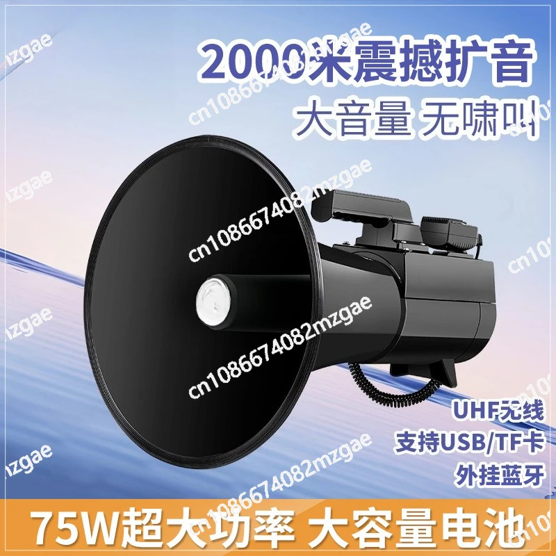 CR-90 Handheld Loudspeaker 75W - High Power Wireless Rechargeable Recording Speaker System