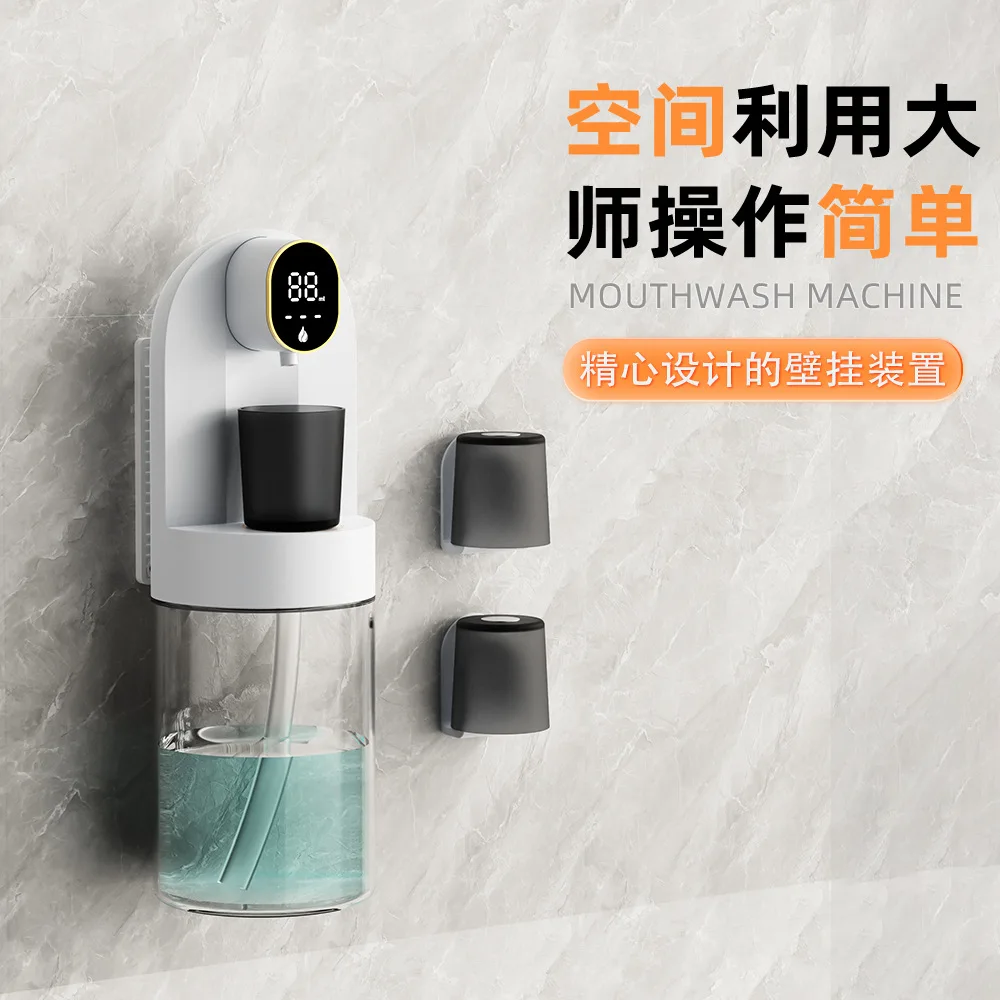 

Intelligent induction household mouthwash machine USB charging oral rinser automatic magnetic tooth washer can be customized