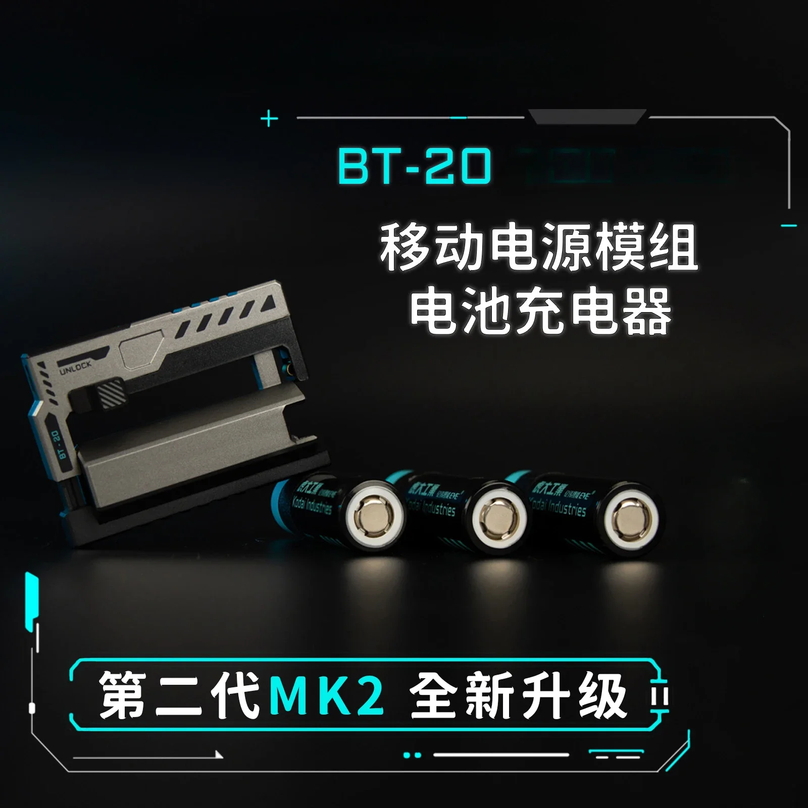 

BT-20 MK2 exchangeable mobile power module/battery charger/BT20 power bank