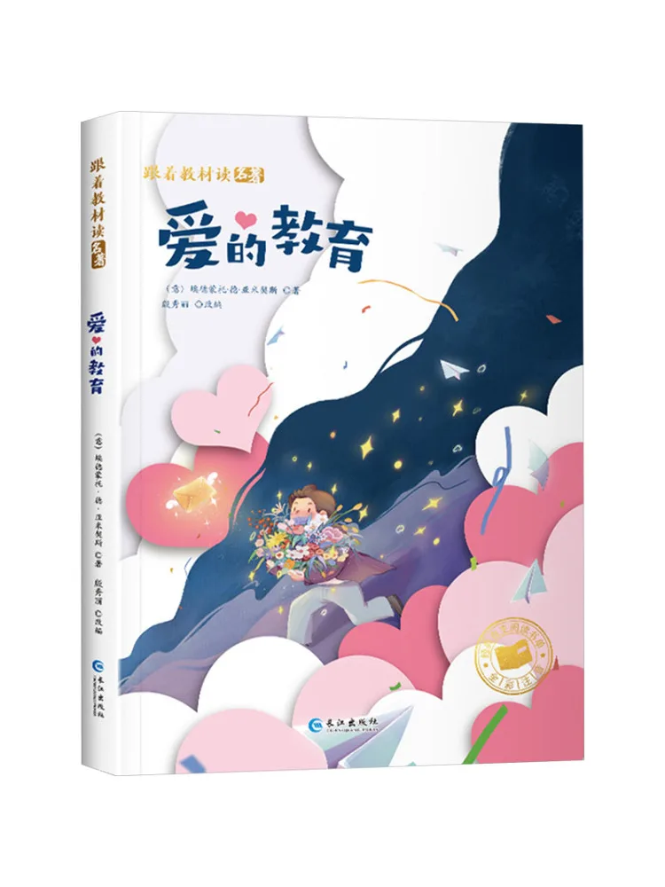 

Книга-Winshare The Education Of Love