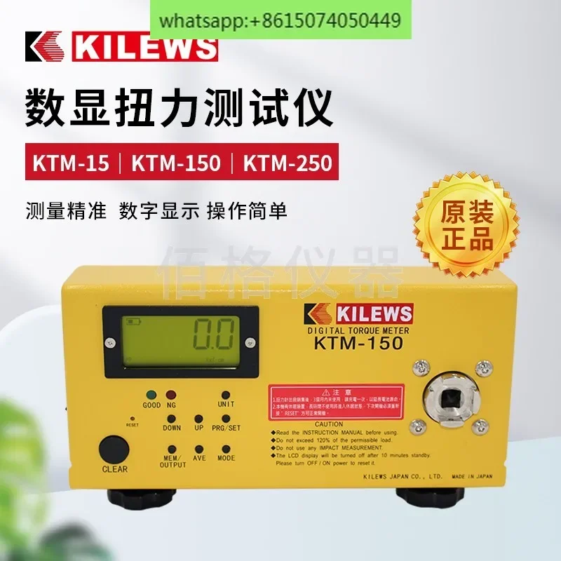 Taiwan KILEWS Kilisu KTM-150 KTM15 Torque Gauge Electric Batch Torque Tester, Torque Gauge