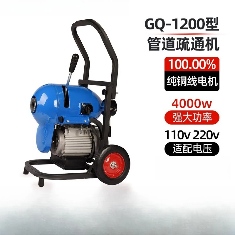 1200 tipo máquina de dragagem de tubulação elétrica esgoto banheiro entupimento ferramenta especial artefato draga de cozinha