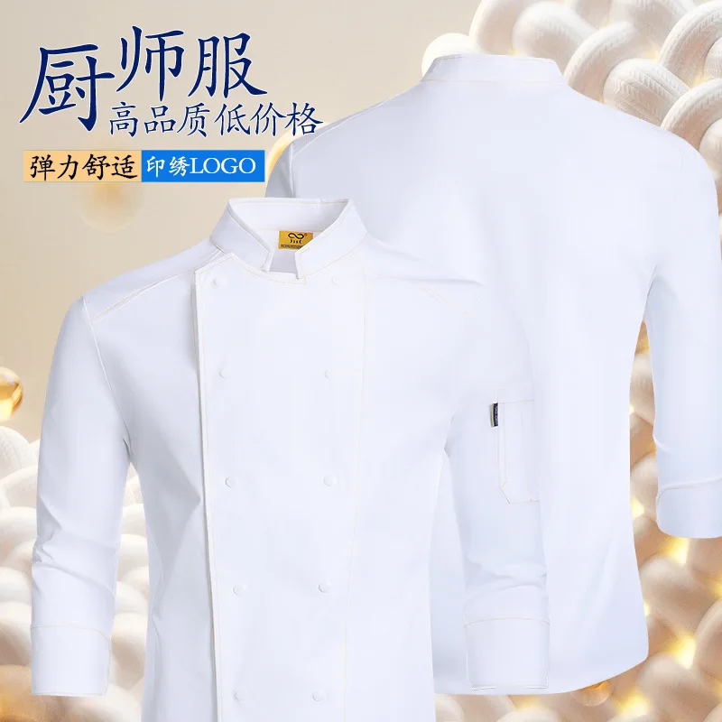 

Двухрядная золотая отделка (эластичная) для униформы шеф-повара отеля, униформа для шеф-повара пекарни, униформа для шеф-повара ресторана западной кухни, униформа для частного повара.