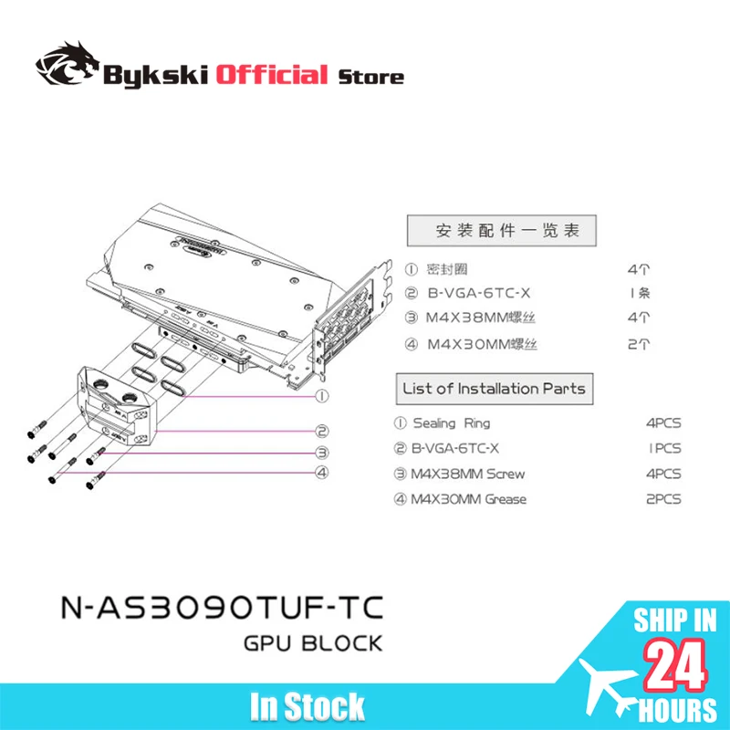 

Водяной блок Bykski N-AS3090TUF-TC для ASUS TUF RTX3080 10G GAMING/RTX3090 24G Active Backplane с водяным охлаждением, графическая карта