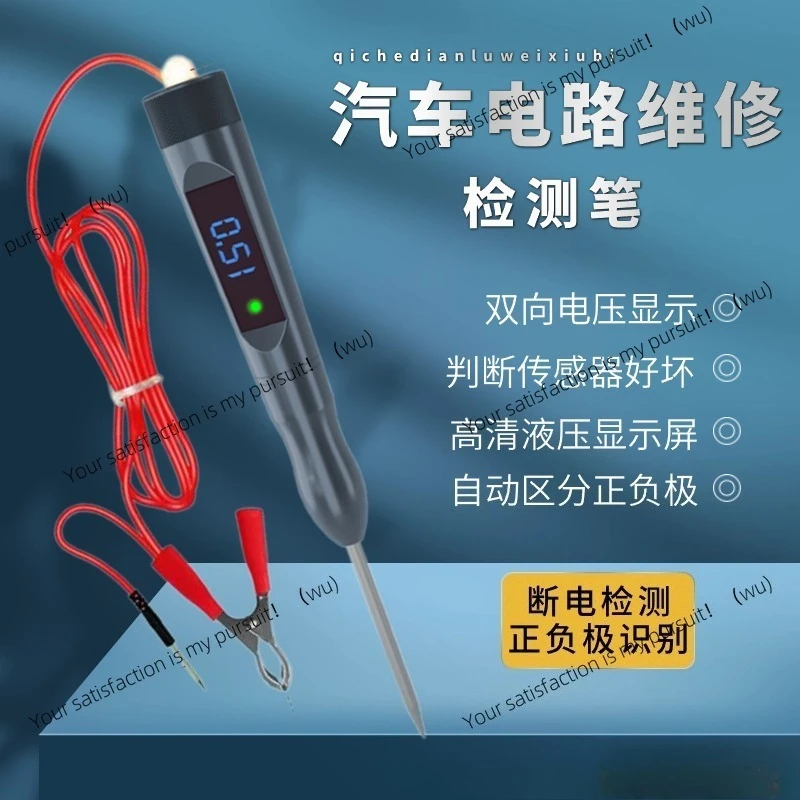 Multifunctional test light Yunzhiran electrical tester pen automotive repair master recommended repair 12V24V tool