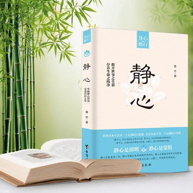 

Успокойтесь, Попустите тривогу, Преодоление тревоги, Самоэмоциональный контроль, консультирование психического здоровья, Книги с позитивной энергией