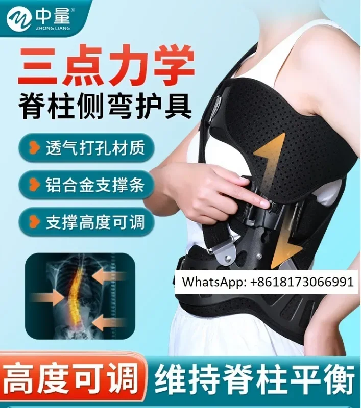 

Корректор для исправления сколиоза позвоночника, поддержка при боковой протрузии поясничного отдела, корректор для выравнивания плеч для маленьких детей