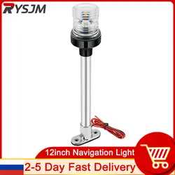 1pc Boat Accessories Marine Bow Light LED Navigation Lights Stainless Steel White Lamp 12V 12Inch for Yacht Marine Anchor Light