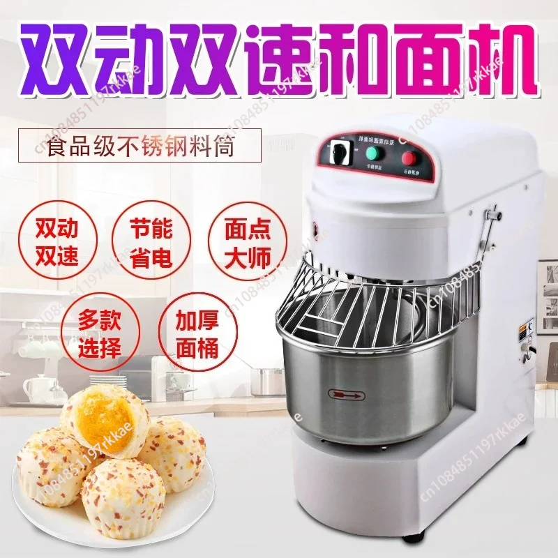 Commercial Bakery Stainless Steel Wheat Flour Spiral Dough Mixer Electric Spiral Mixing Hook Baking Dough Machine