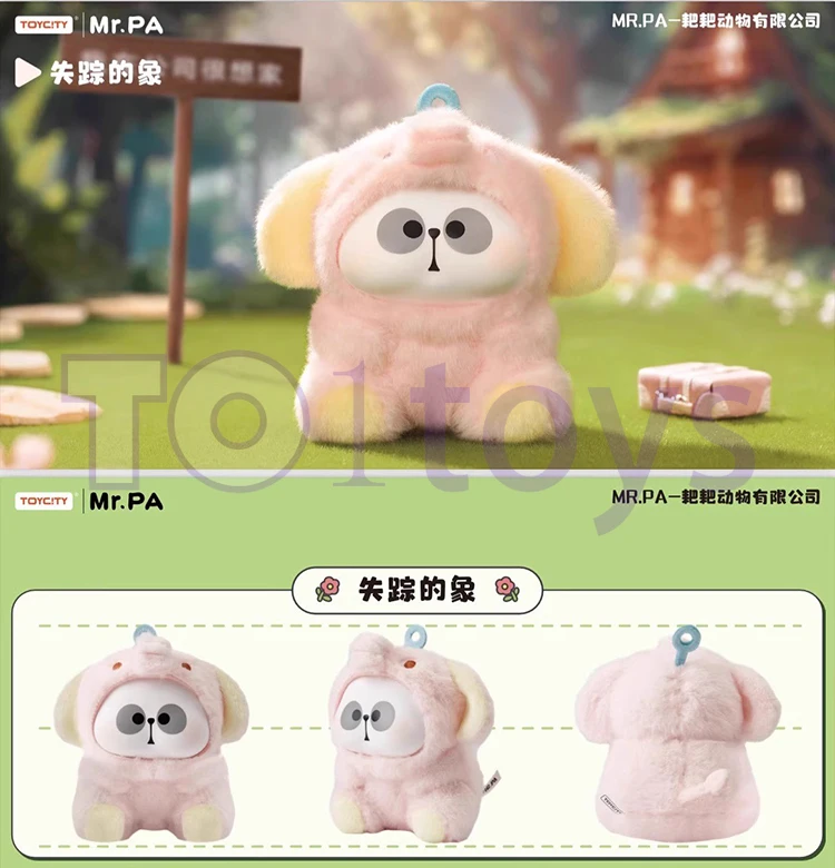 Mr.pa-動物限定会社シリーズぬいぐるみ人形、ブラインドボックスの