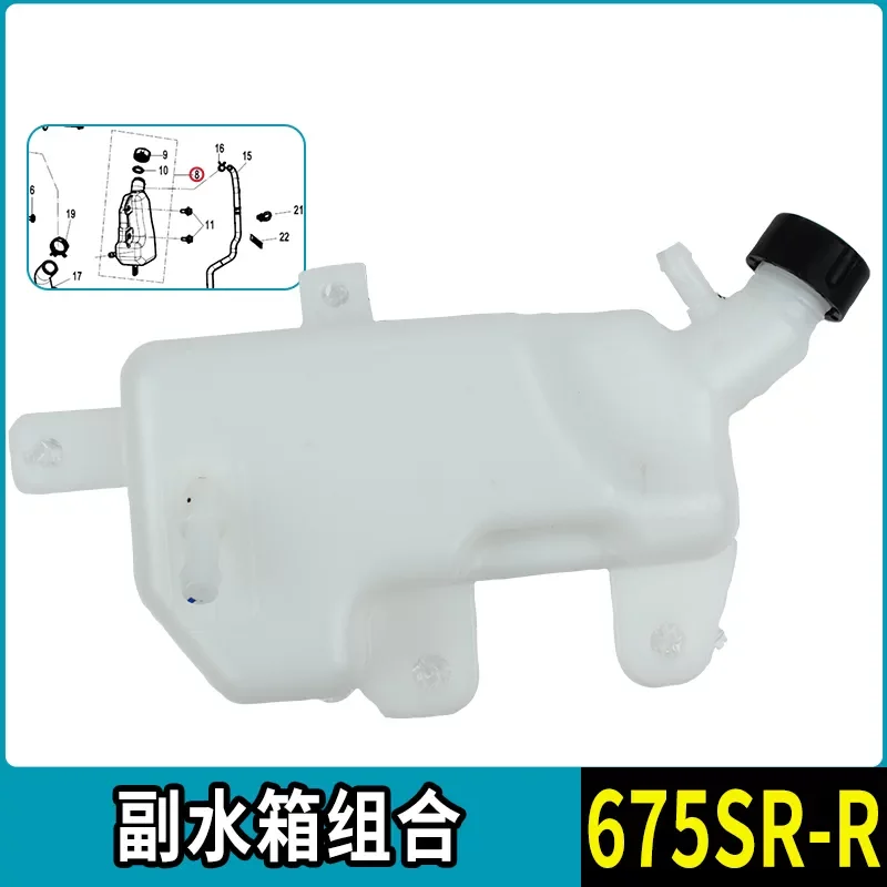 For CFMOTO 675SR-R Auxiliary Water Tank 675SR  Auxiliary  Kettle Coolant Pot