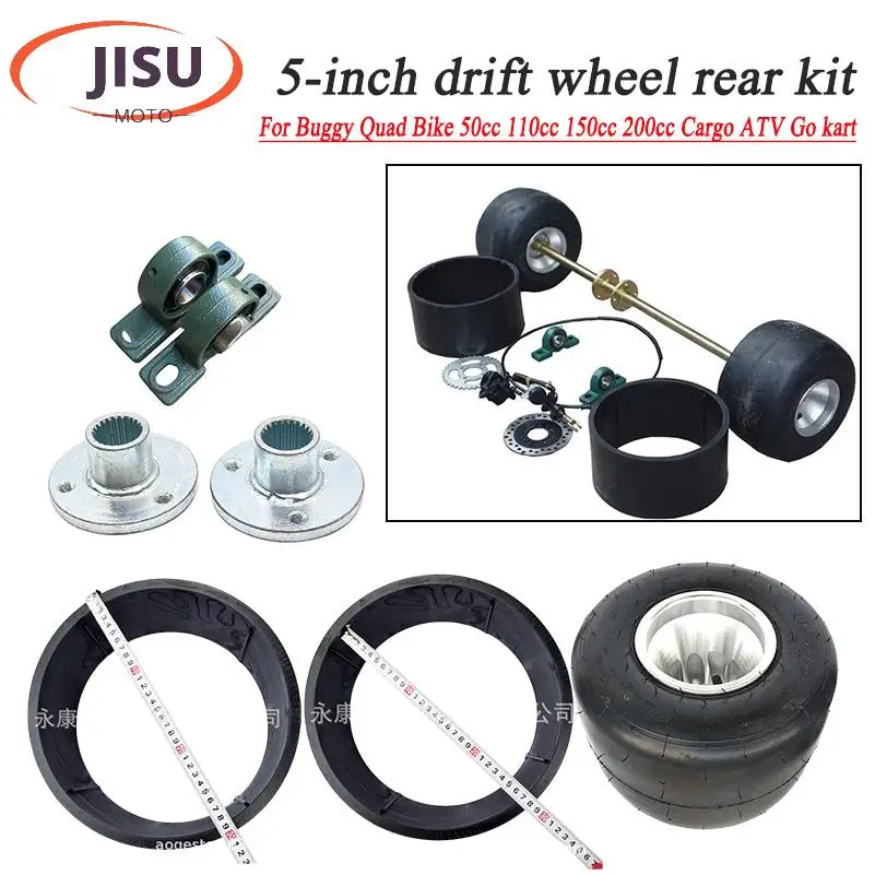 

High quality 5 inch Rear Axle Suspension Drift for Buggy Quad Bike 50cc 110cc 150cc 200cc Cargo ATV Go kart