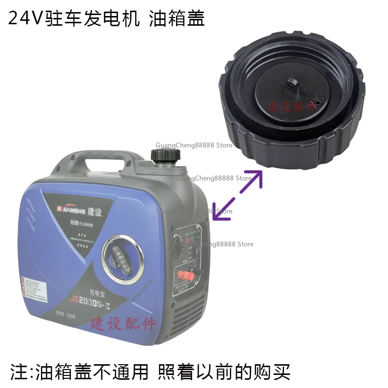 24V Construction Power Bank Car Parking Air Conditioning  Generator Accessories Oil Pot