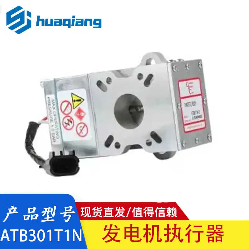 Actuator for ATB301T1N diesel generator set ATB301T1N 30 mm integrated actuator