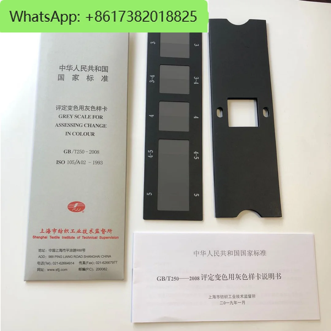 Color-changing gray card/grayscale card GB250 ISO standard color-changing staining card