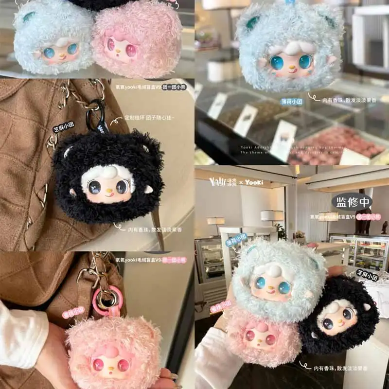 

Yooki V9 Little Bear Series слепая коробка модная игрушка забавный орнамент несколько стилей мини-кукла с ароматом загадочная коробка подарок-сюрприз