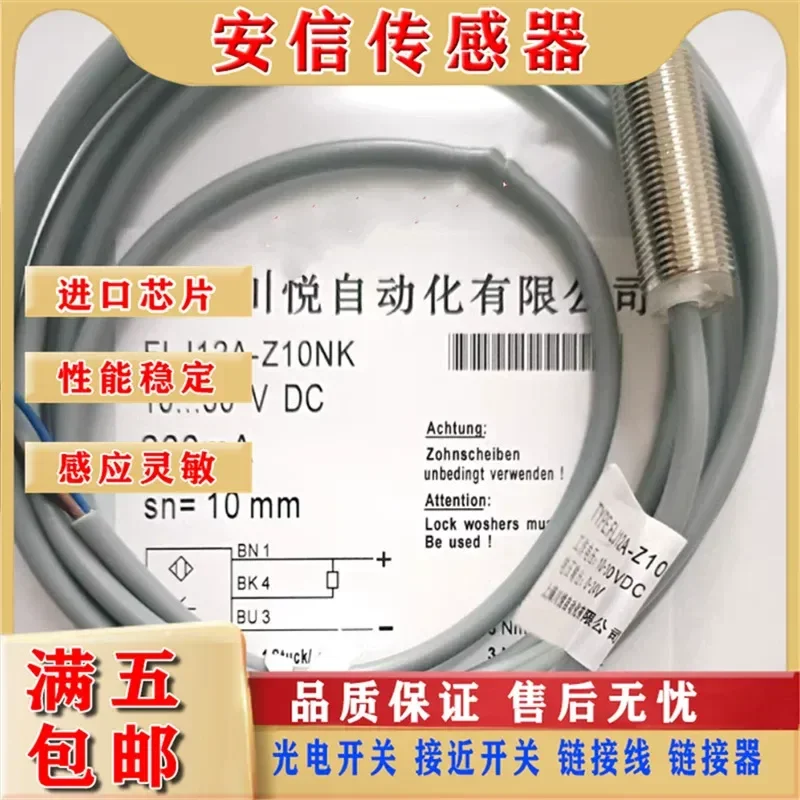 FLJ12A-Z10NK FLJ12A-Z10NB for Chuanyue Proximity Switch Inductive Sensor Quality Assurance
