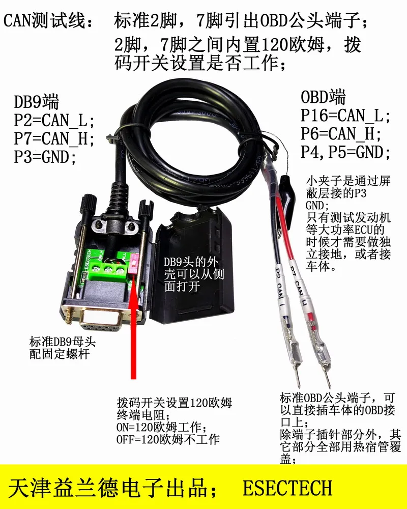 

Подходит для анализатора KVASER LeafLight; 2-контактный и 7-контактный разъем OBD вывода, набор номера 120 Ом
