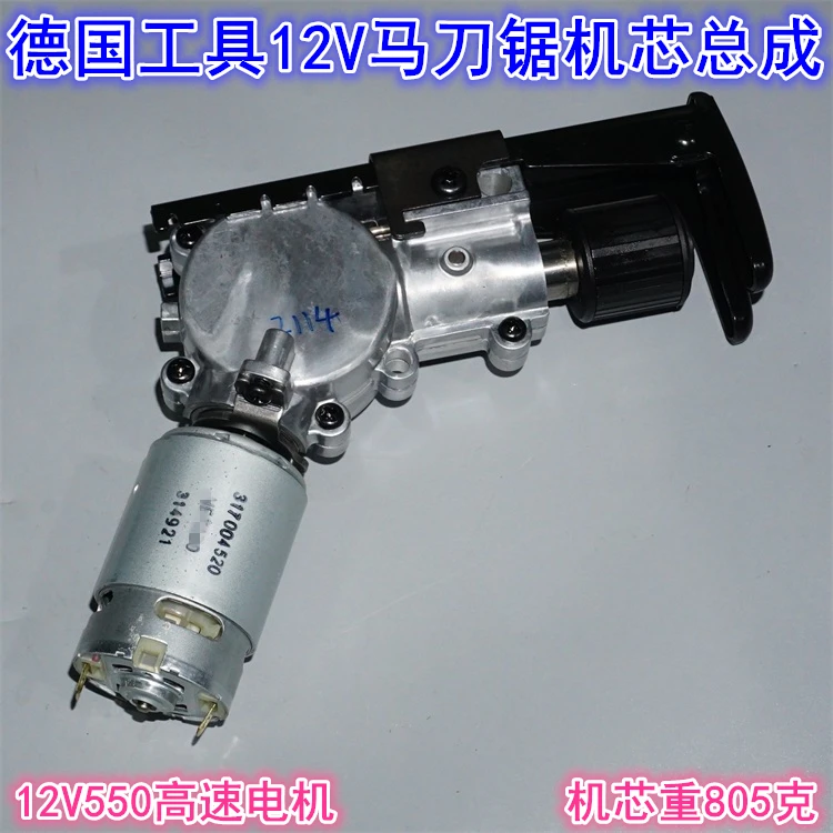 12V Saber Saw Core Assembly 550 High-Speed Motor Chainsaw Core