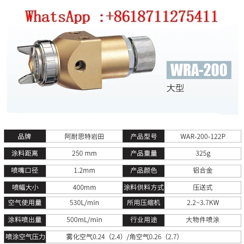 WRA-200-122p/WRA-101-082P Automatic Spray Gun Reciprocating Machine