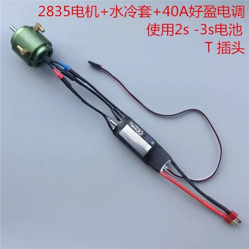 For 2835 brushless motor 3300kv 4.0mm shaft, marine brushless motor motor, high speed motor