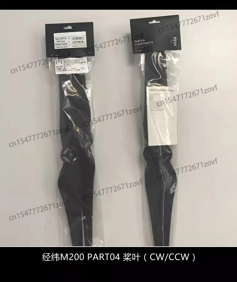 Jingwei M200 M210 RTK series V2 blade quick-release propeller 1760S blade base, buckle