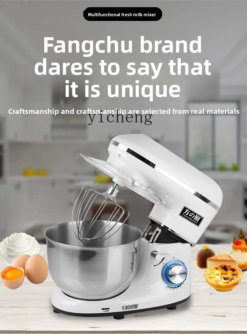 TQH多機能調理機業務用全自動生地ミキサー生乳スフレミキサー家庭用ミキサー