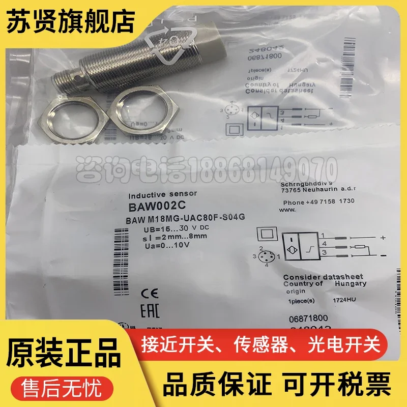 

BAW002C Марка BAW M18MG-UAC80F-S04G — ZCHSHE