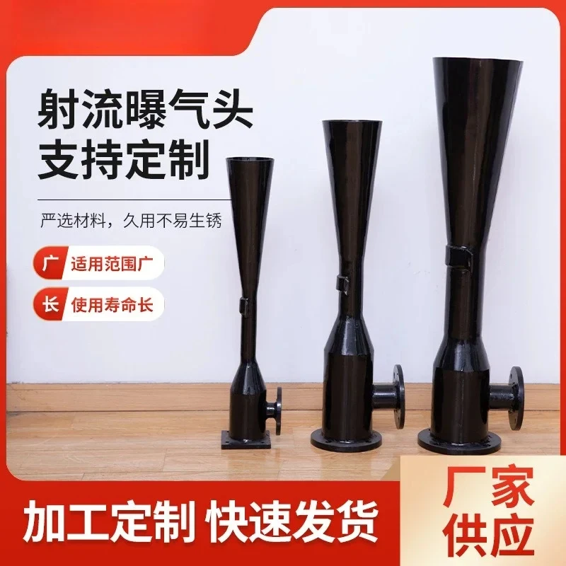 

(Sea transport) Jet aerator Rural sewage treatment equipment, deep water self-priming aerator Submersible jet aerator