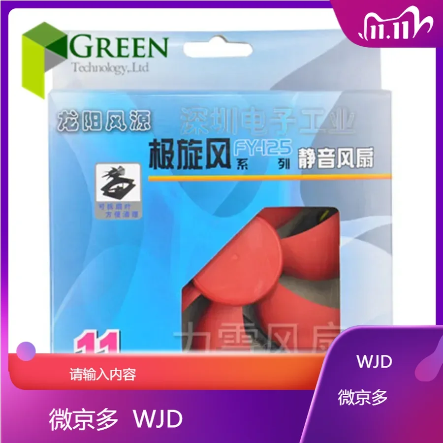

ms Silent 120MM 1225 cooling fan 12025 120*120*25MM 12*12*2.5CM chassis fan Hydro bearing Computer case fan 12V 3 and 4D
