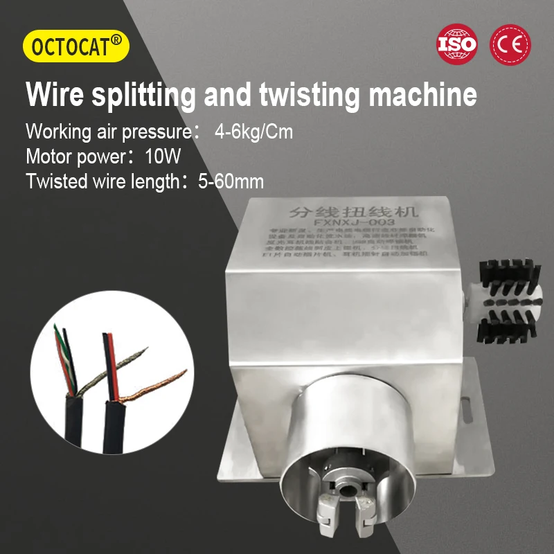 Splicing twisting machine shielding wire brushing twisting machine twisting weaving machine cable wire brushing twisting machine