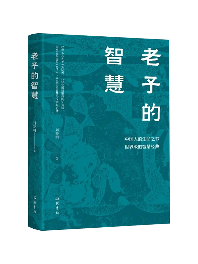 Buch-Winshare Die Weisheit von Lao Tzu