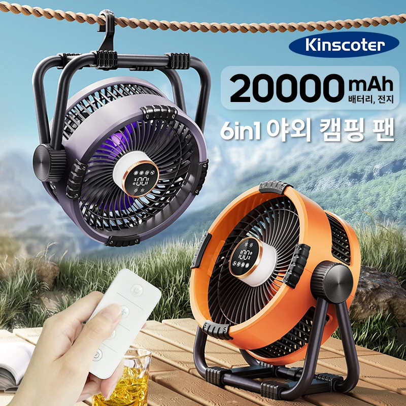 

Новый уличный вентилятор для кемпинга 6 в 1, 20000 мАч, перезаряжаемый портативный беспроводной потолочный вентилятор для палатки, 4 регулировки скорости с крючком и светодиодной подсветкой