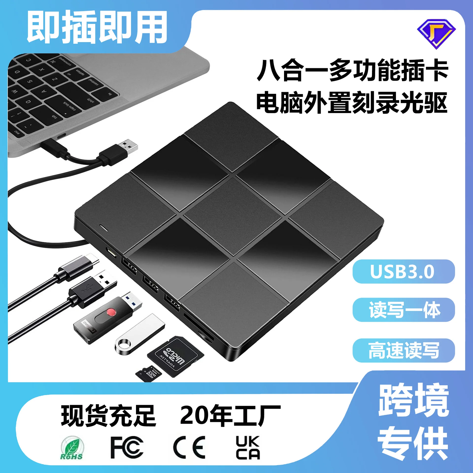 8 in 1 external optical drive computer external multi-function recorder read and write disc DVD recorder supports SD/TF card