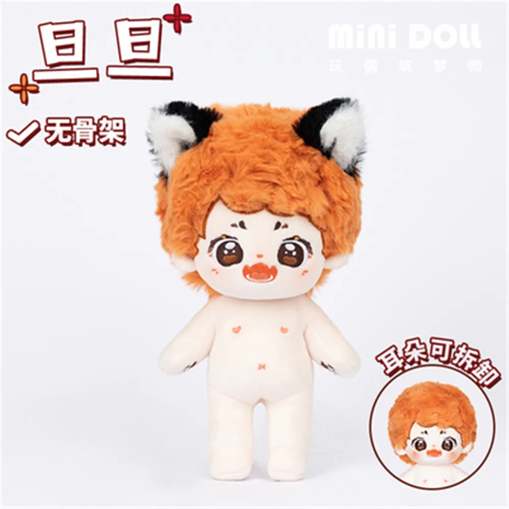 In Stock Anime Original Dandan Plush 20cm Mini Doll Body Toy Stuffed Cosplay Cute Prop