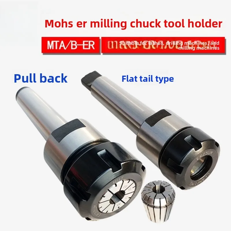 MTA-ER Flat Tang MTB-ER32 Back Pull Morse Taper Collet Chuck MT2 MT3 MT4 ER16 ER32 Tool Holder for Lathe Drill Milling Machine