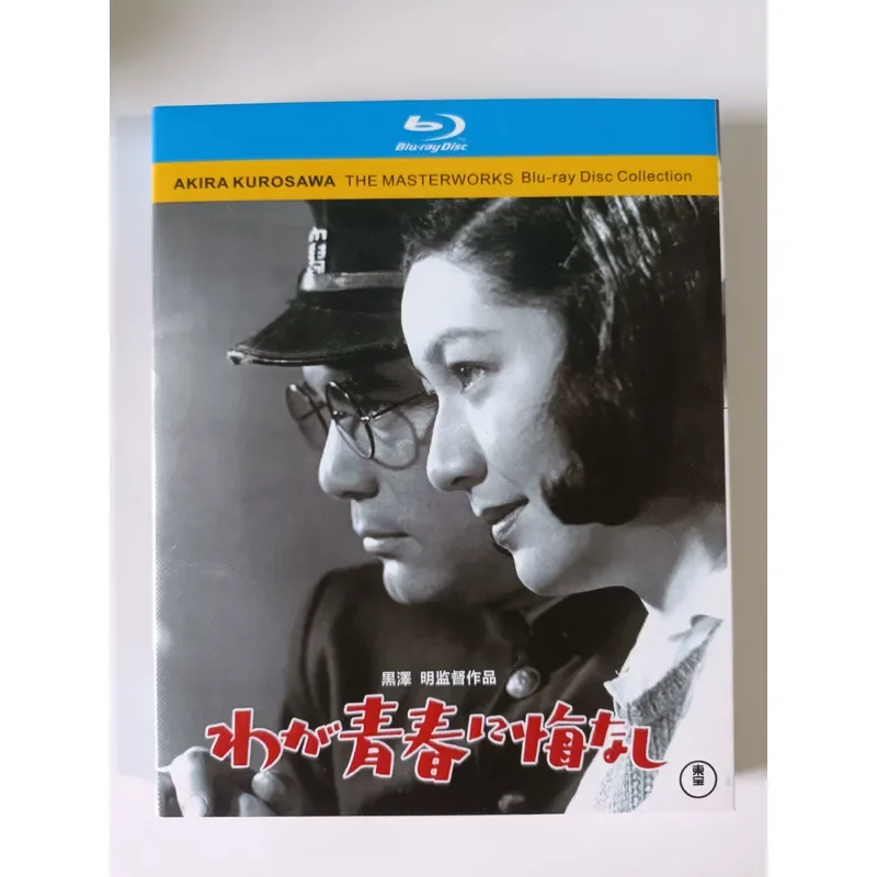 Blu-ray Disc Akira Kurosawa I Have No Regrets for Youth Brand New Unopened Real Photo Shoot Japanese Edition