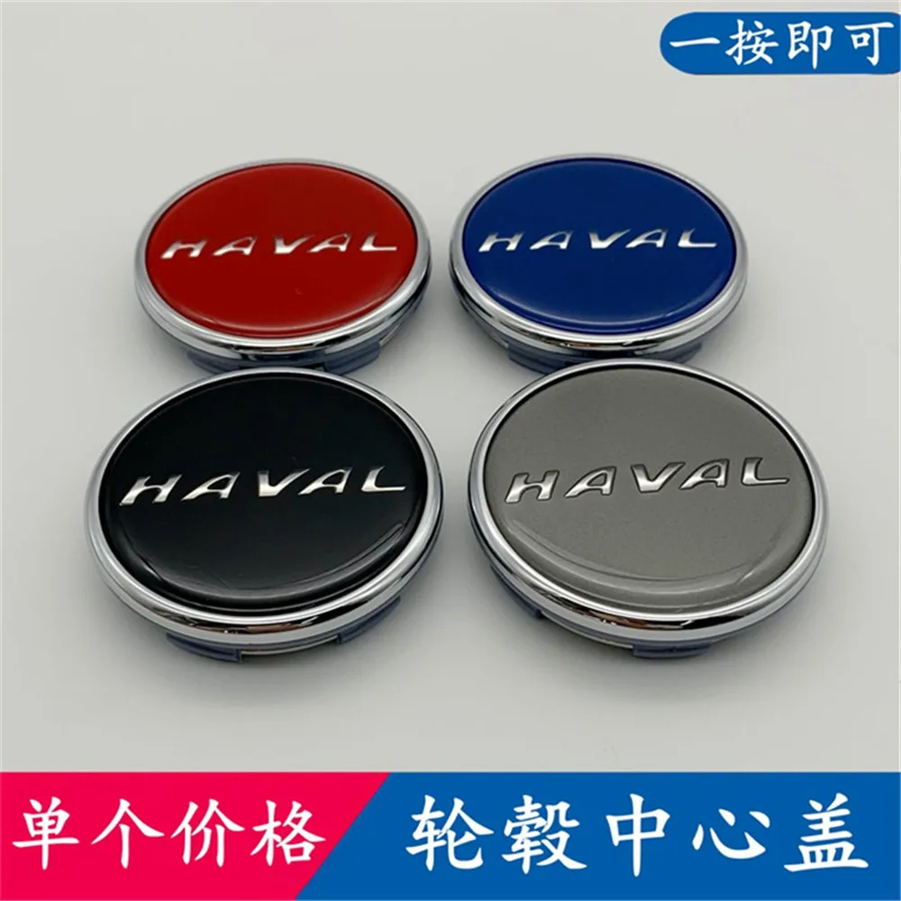 Wheel Hub Cap Tire Center Logo for Great Wall Haval H6 H2 H2s H4 H7 H8 H9 1pc