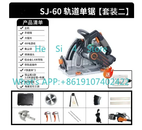 SJ-60 Brushless Track Saw Dust-Free Circular Saw for Woodworking Plasterboard Cutting Portable Electric Saw