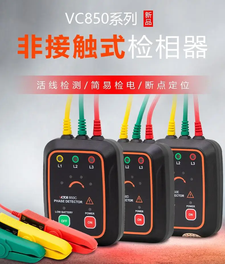 Utility VC850C/D/E Non‑Contact Phase Sequence Tester 3‑Phase Phase Meter Electrician Power Inspection