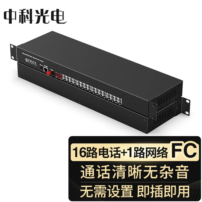 PCM voice optical transceiver, telephone optical transceiver, photoelectric converter SC/FC interface can be selected as a pair