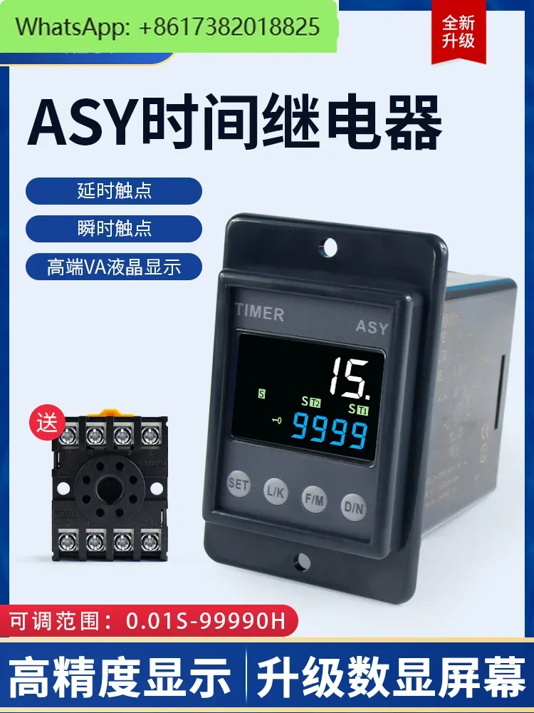 Intelligent digital display time relay ASY-2DT dual-cycle power-on delay controller AH2-Y adjustable timer