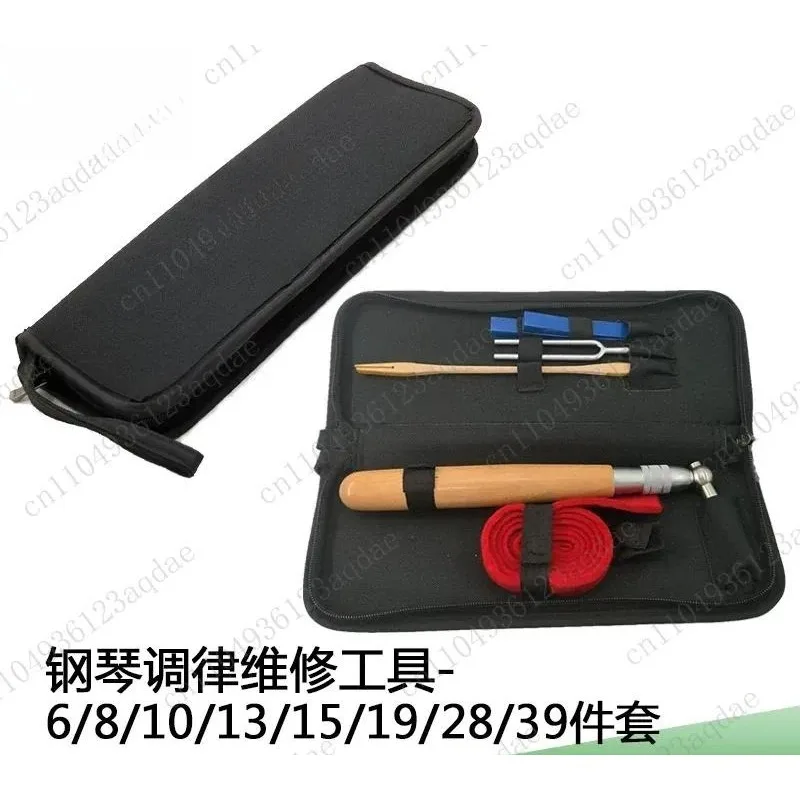 Tuning Tool 6-piece Set, Maintenance, Tuning, Trimming, Sound Stop Wrench Tool 1005 Six Sets