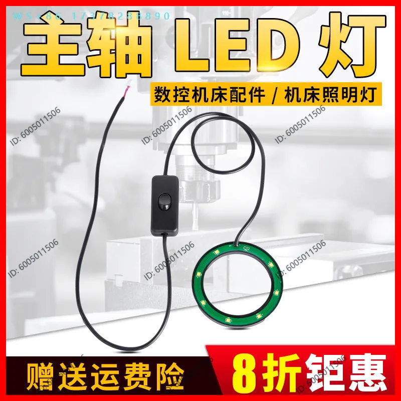 engraving machine spindle light, machine tool light work light led numerical control machine tool accessories 24V lighting